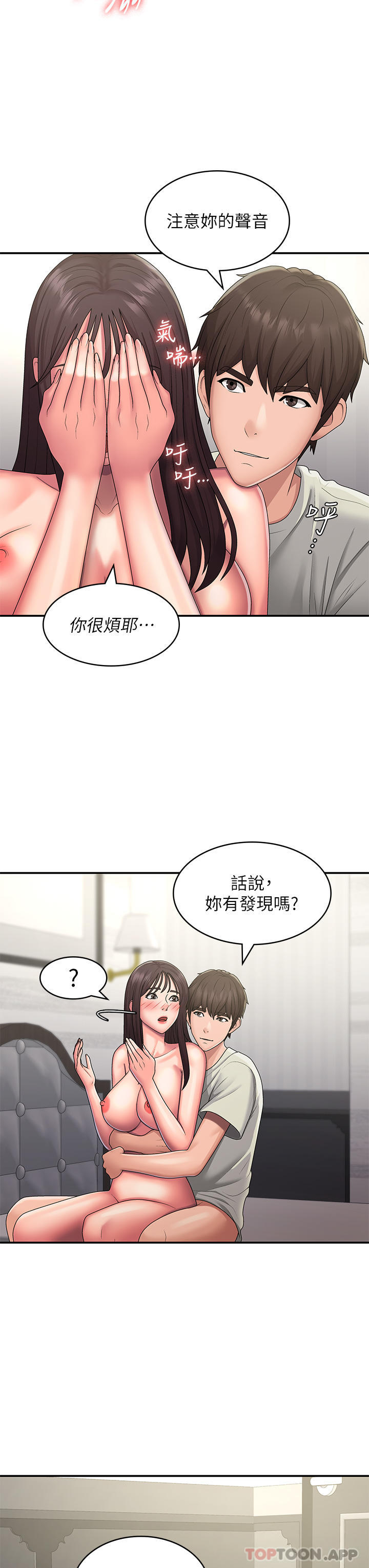 [韩国漫画] 青春期小阿姨 乱伦,熟女人妻,巨乳大奶, 不伦#[26P]-19