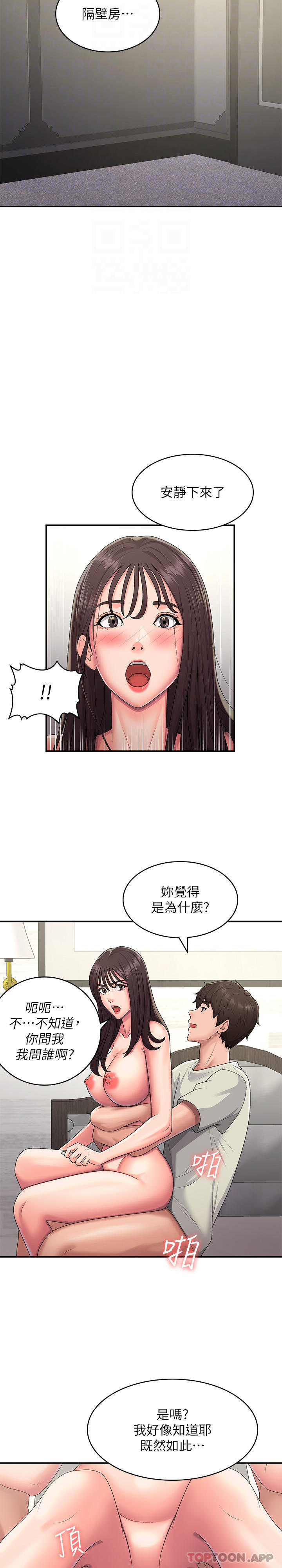 [韩国漫画] 青春期小阿姨 乱伦,熟女人妻,巨乳大奶, 不伦#[26P]-20