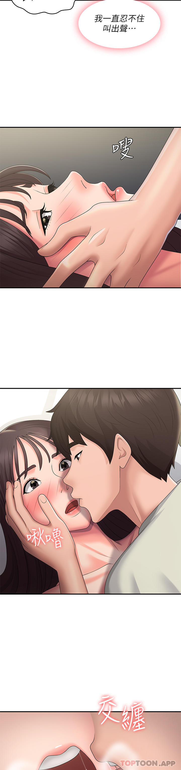 [韩国漫画] 青春期小阿姨 乱伦,熟女人妻,巨乳大奶, 不伦#[26P]-7