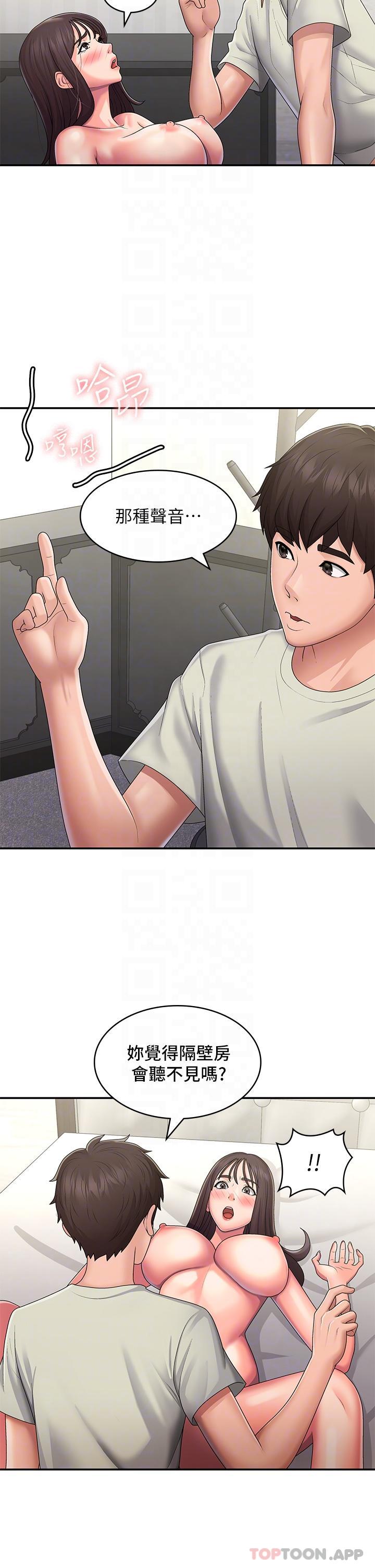 [韩国漫画] 青春期小阿姨 乱伦,熟女人妻,巨乳大奶, 不伦#[26P]-9