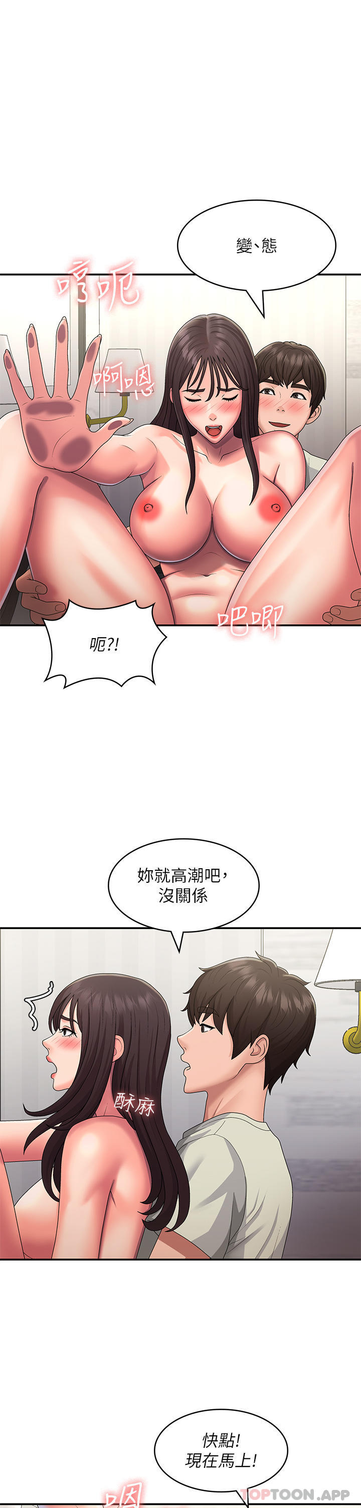 [韩国漫画] 青春期小阿姨 乱伦,熟女人妻,巨乳大奶, 不伦#[29P]-1