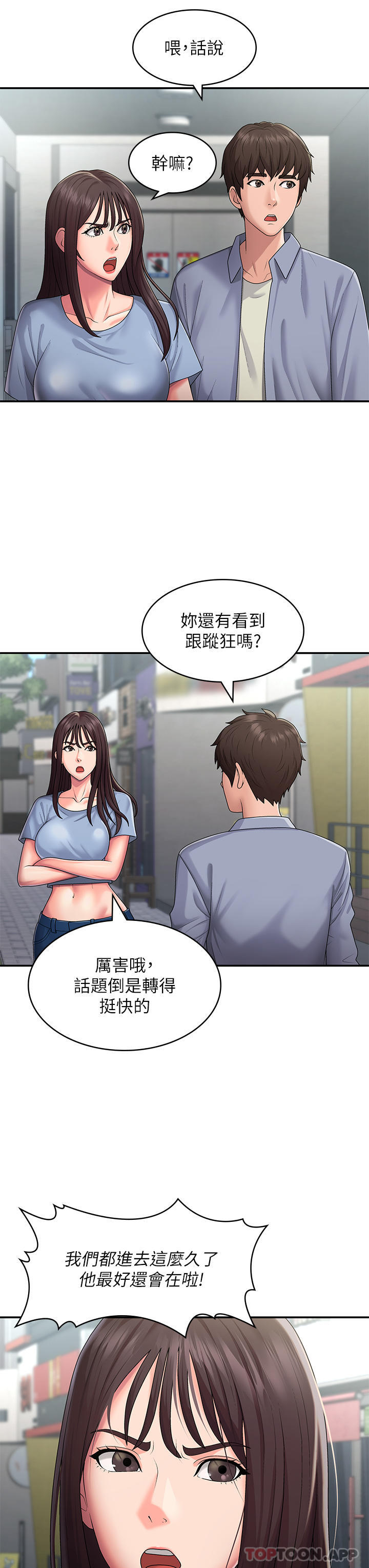 [韩国漫画] 青春期小阿姨 乱伦,熟女人妻,巨乳大奶, 不伦#[29P]-10