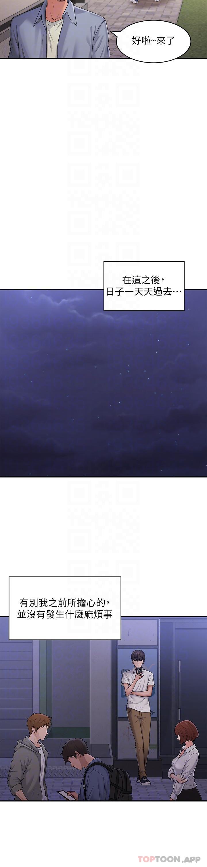 [韩国漫画] 青春期小阿姨 乱伦,熟女人妻,巨乳大奶, 不伦#[29P]-12