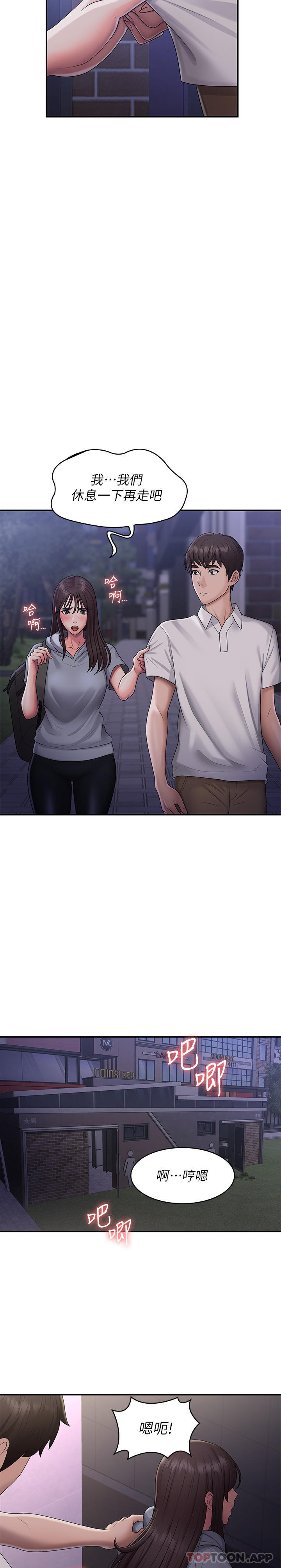 [韩国漫画] 青春期小阿姨 乱伦,熟女人妻,巨乳大奶, 不伦#[29P]-14