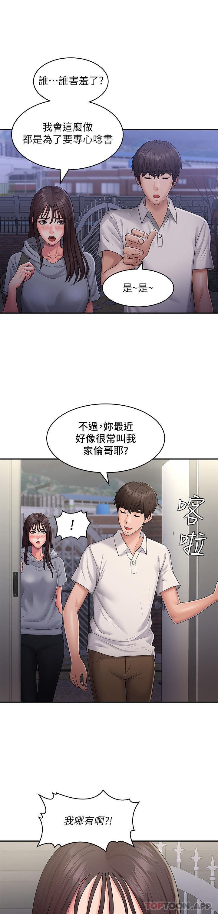 [韩国漫画] 青春期小阿姨 乱伦,熟女人妻,巨乳大奶, 不伦#[29P]-18