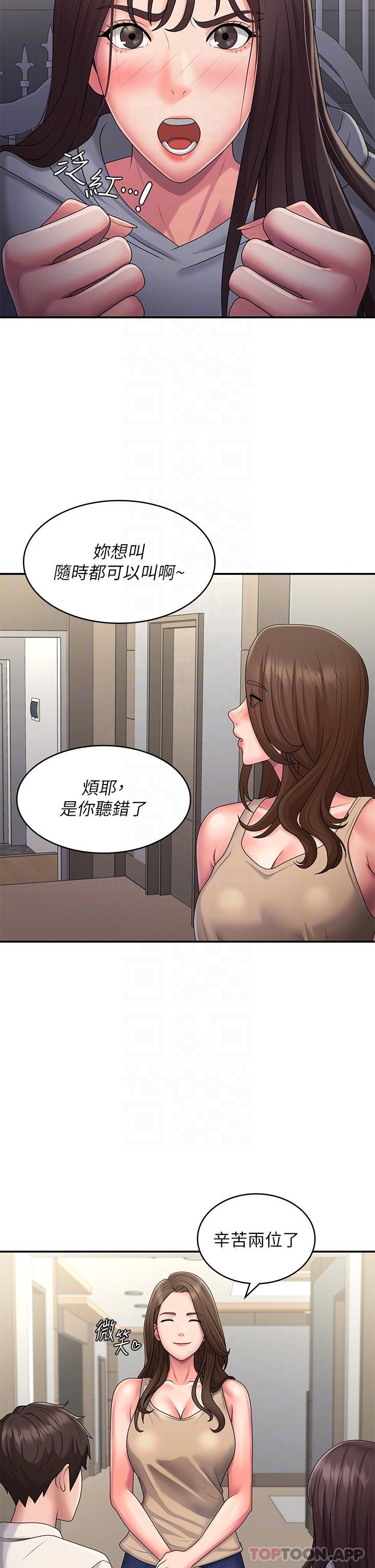[韩国漫画] 青春期小阿姨 乱伦,熟女人妻,巨乳大奶, 不伦#[29P]-19