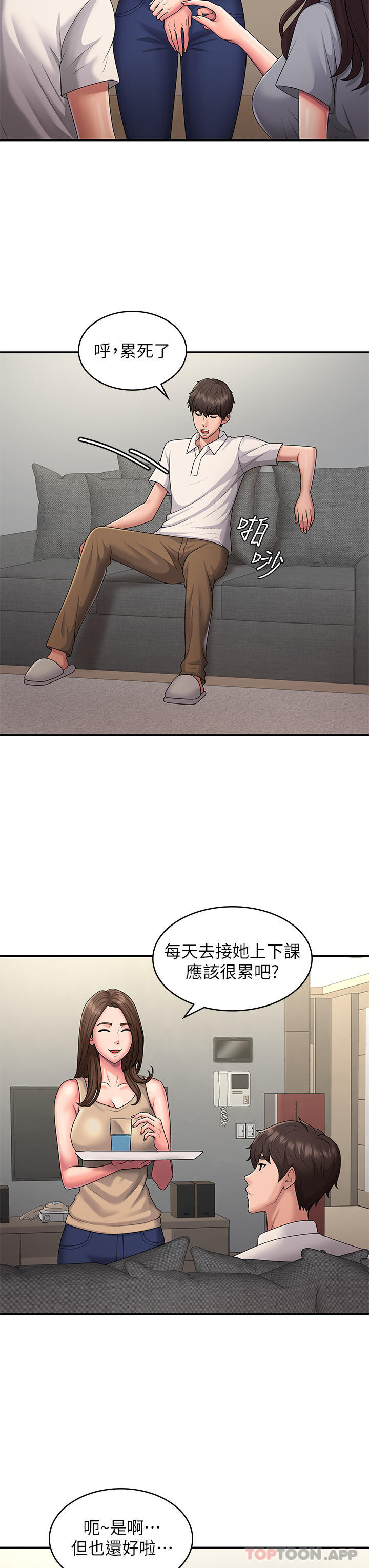 [韩国漫画] 青春期小阿姨 乱伦,熟女人妻,巨乳大奶, 不伦#[29P]-20