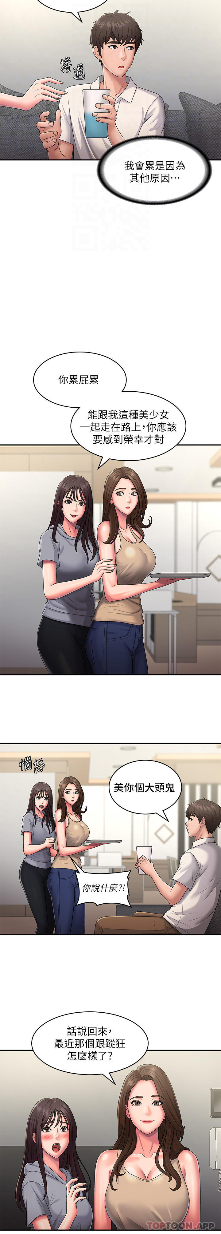 [韩国漫画] 青春期小阿姨 乱伦,熟女人妻,巨乳大奶, 不伦#[29P]-21