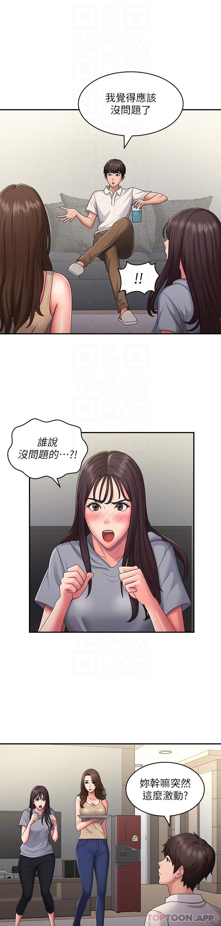[韩国漫画] 青春期小阿姨 乱伦,熟女人妻,巨乳大奶, 不伦#[29P]-22