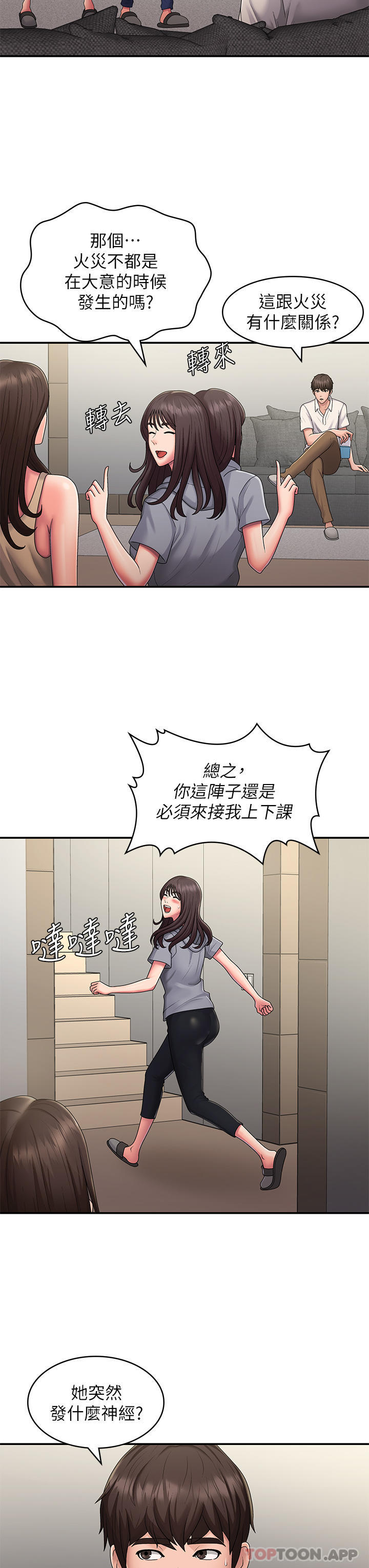 [韩国漫画] 青春期小阿姨 乱伦,熟女人妻,巨乳大奶, 不伦#[29P]-23