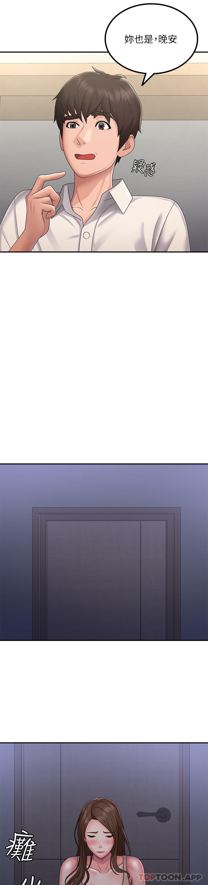 [韩国漫画] 青春期小阿姨 乱伦,熟女人妻,巨乳大奶, 不伦#[29P]-26