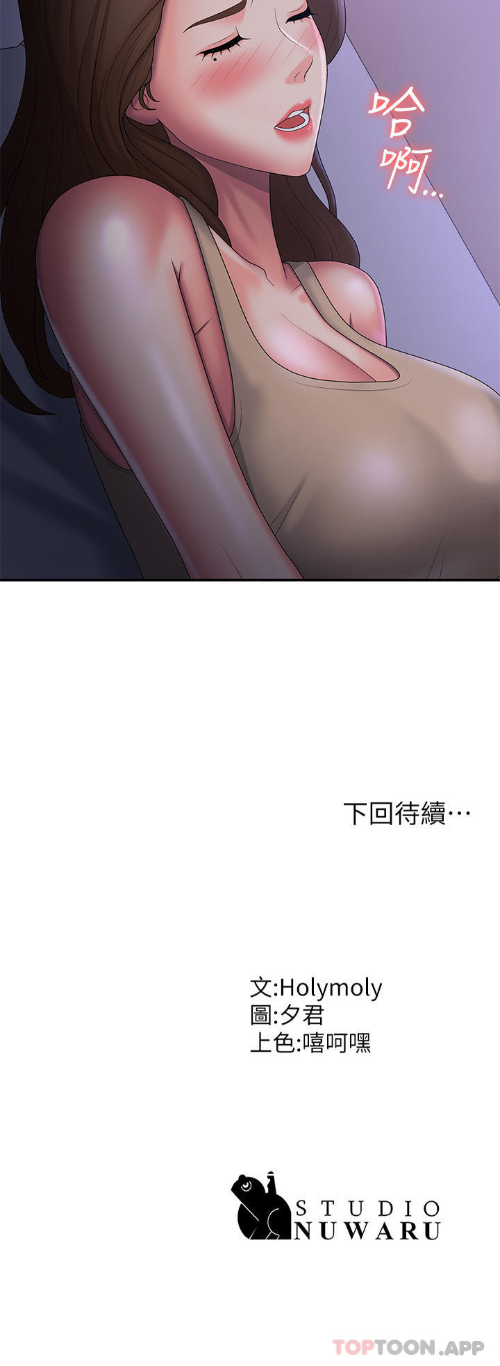 [韩国漫画] 青春期小阿姨 乱伦,熟女人妻,巨乳大奶, 不伦#[29P]-29