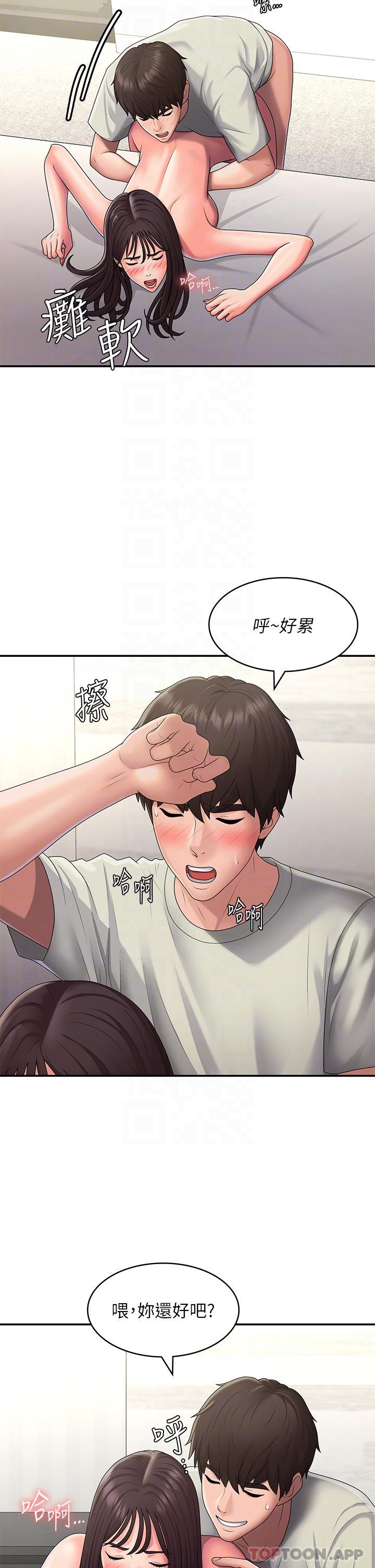 [韩国漫画] 青春期小阿姨 乱伦,熟女人妻,巨乳大奶, 不伦#[29P]-5