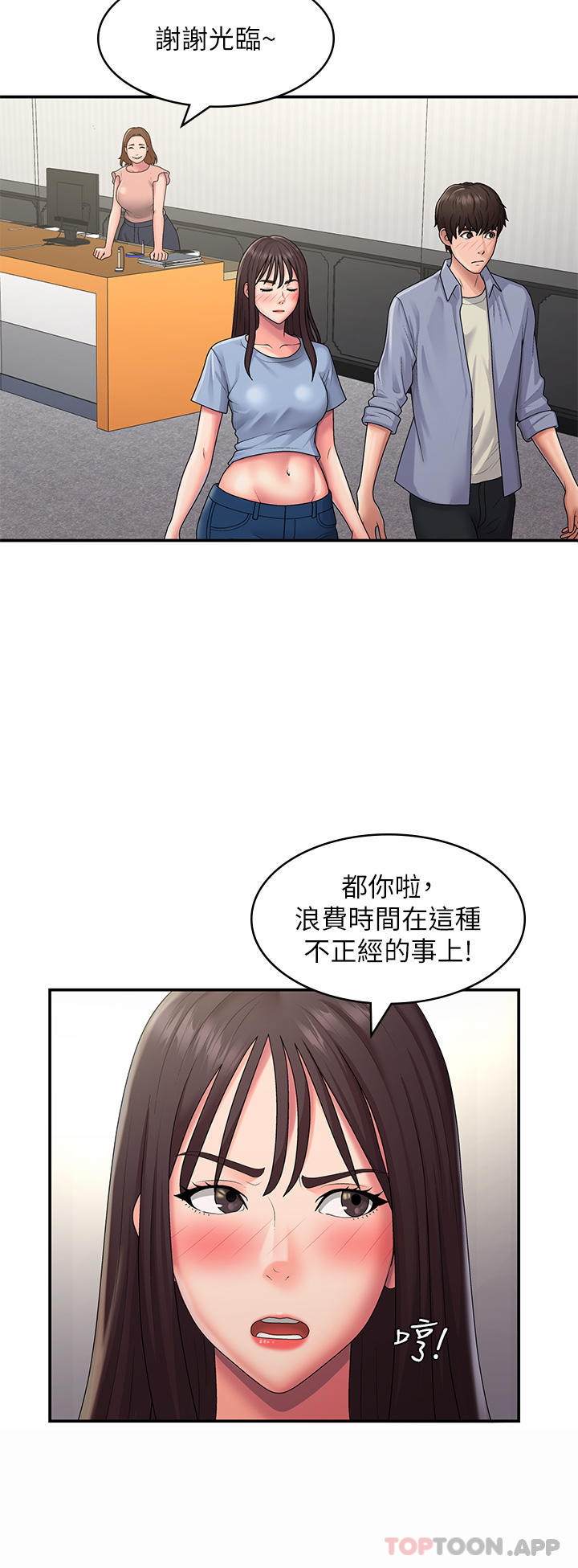 [韩国漫画] 青春期小阿姨 乱伦,熟女人妻,巨乳大奶, 不伦#[29P]-7
