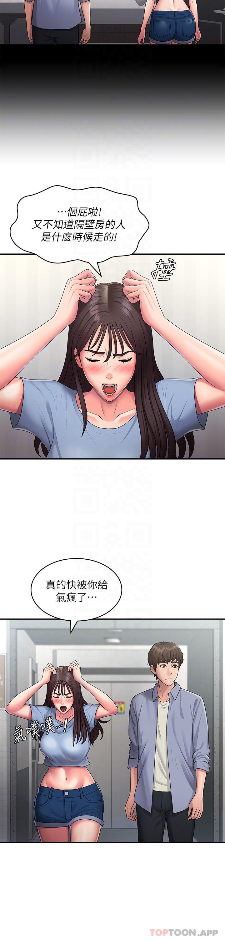 [韩国漫画] 青春期小阿姨 乱伦,熟女人妻,巨乳大奶, 不伦#[29P]-9