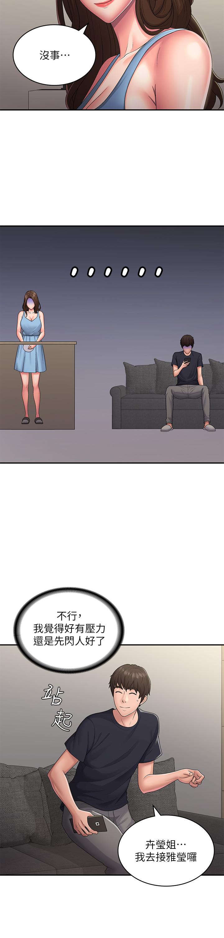 [韩国漫画] 青春期小阿姨 乱伦,熟女人妻,巨乳大奶, 不伦#[31P]-13