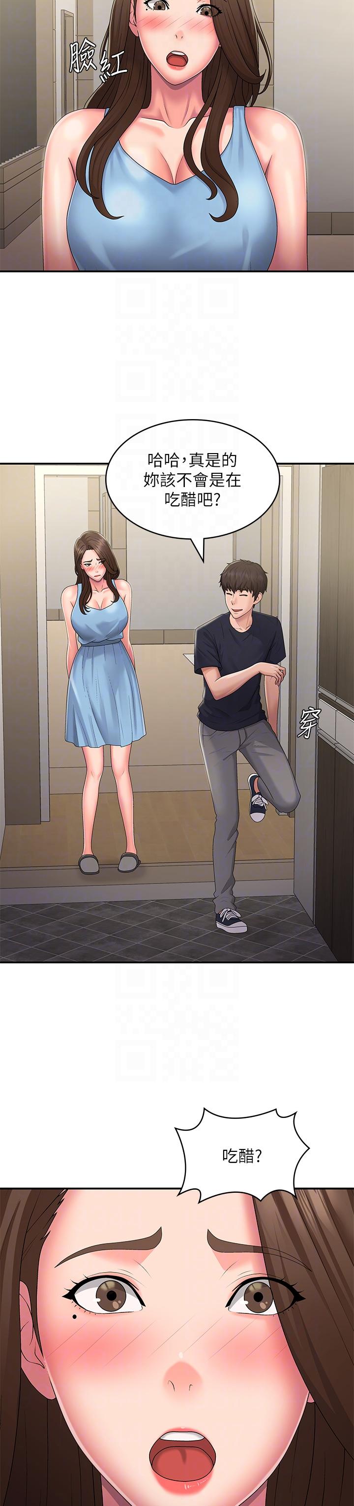 [韩国漫画] 青春期小阿姨 乱伦,熟女人妻,巨乳大奶, 不伦#[31P]-18