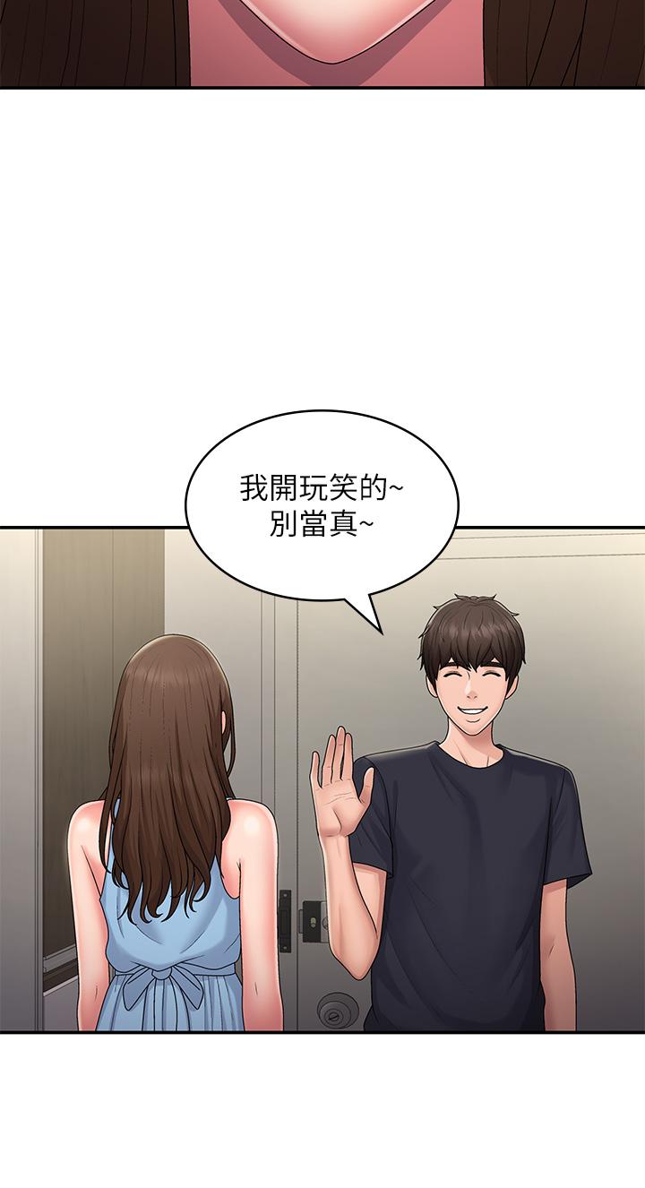 [韩国漫画] 青春期小阿姨 乱伦,熟女人妻,巨乳大奶, 不伦#[31P]-19