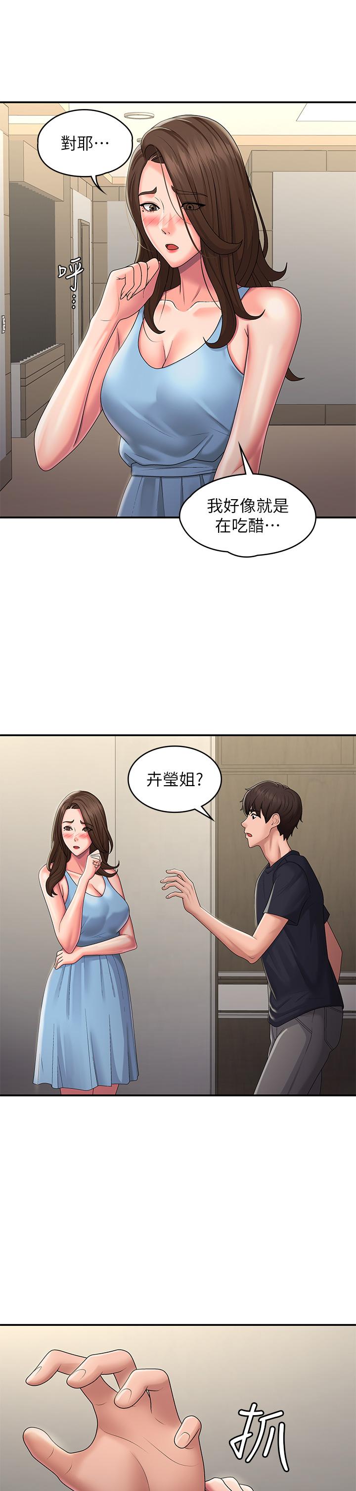 [韩国漫画] 青春期小阿姨 乱伦,熟女人妻,巨乳大奶, 不伦#[31P]-20