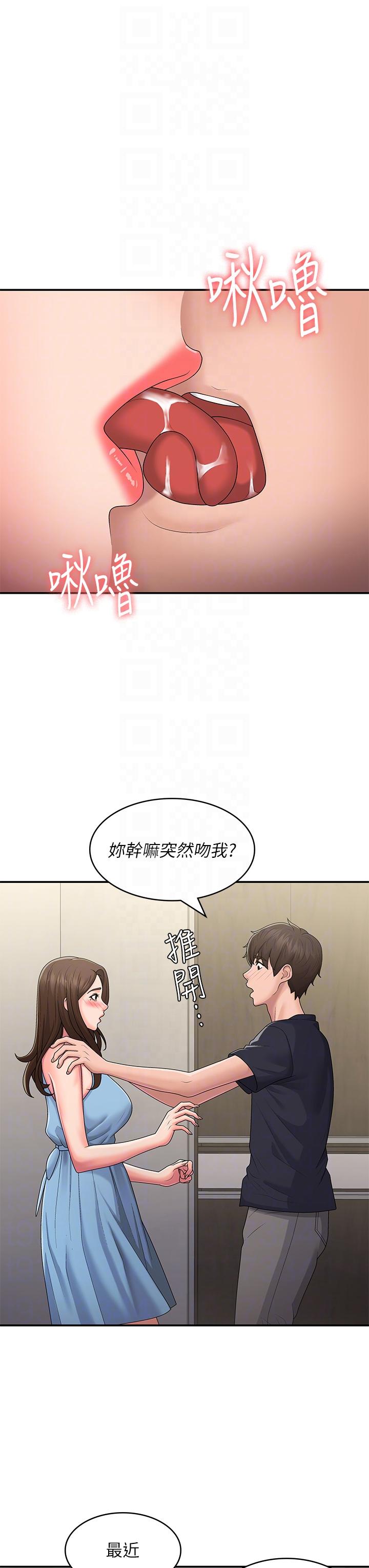 [韩国漫画] 青春期小阿姨 乱伦,熟女人妻,巨乳大奶, 不伦#[31P]-22