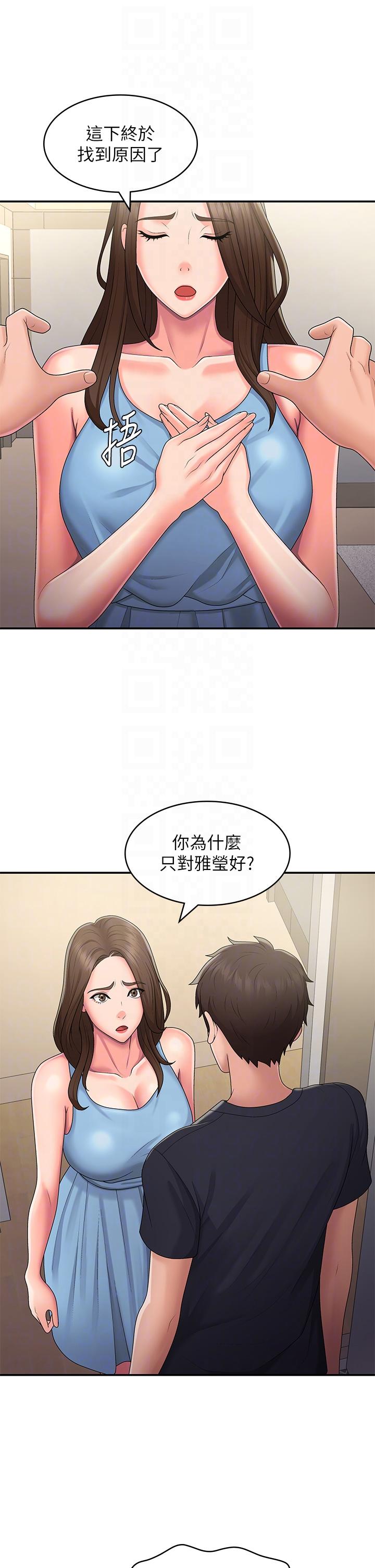 [韩国漫画] 青春期小阿姨 乱伦,熟女人妻,巨乳大奶, 不伦#[31P]-24