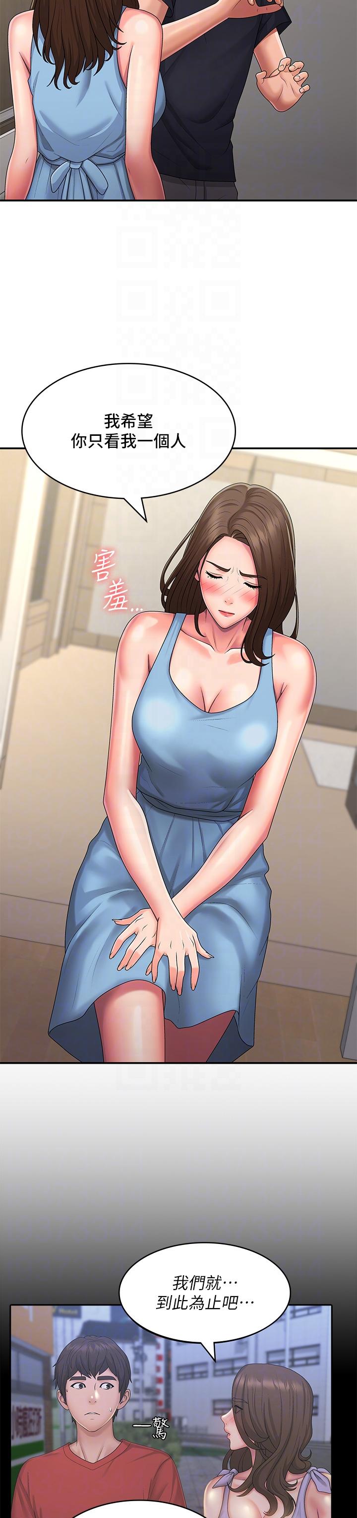 [韩国漫画] 青春期小阿姨 乱伦,熟女人妻,巨乳大奶, 不伦#[31P]-26