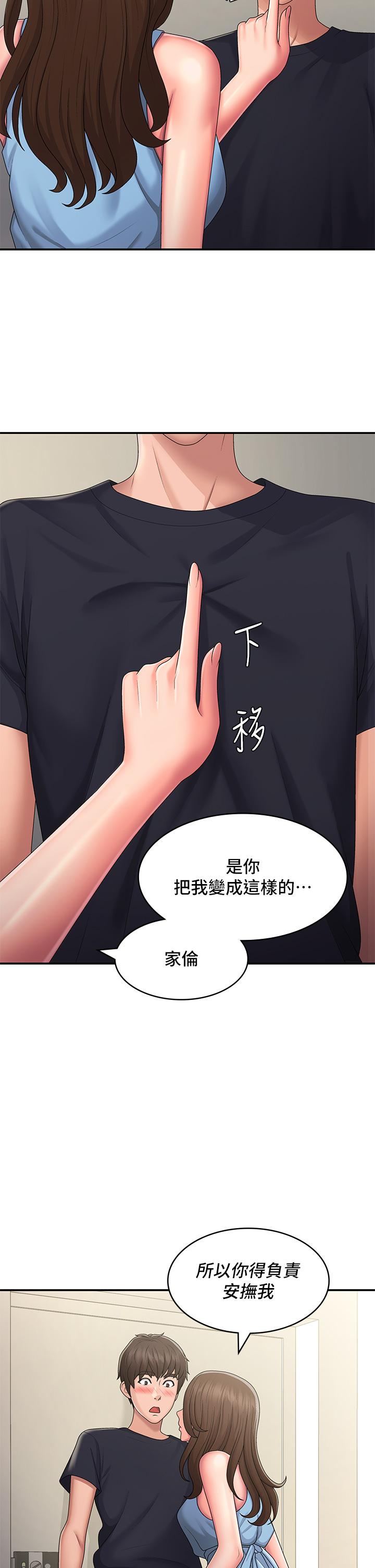 [韩国漫画] 青春期小阿姨 乱伦,熟女人妻,巨乳大奶, 不伦#[31P]-29
