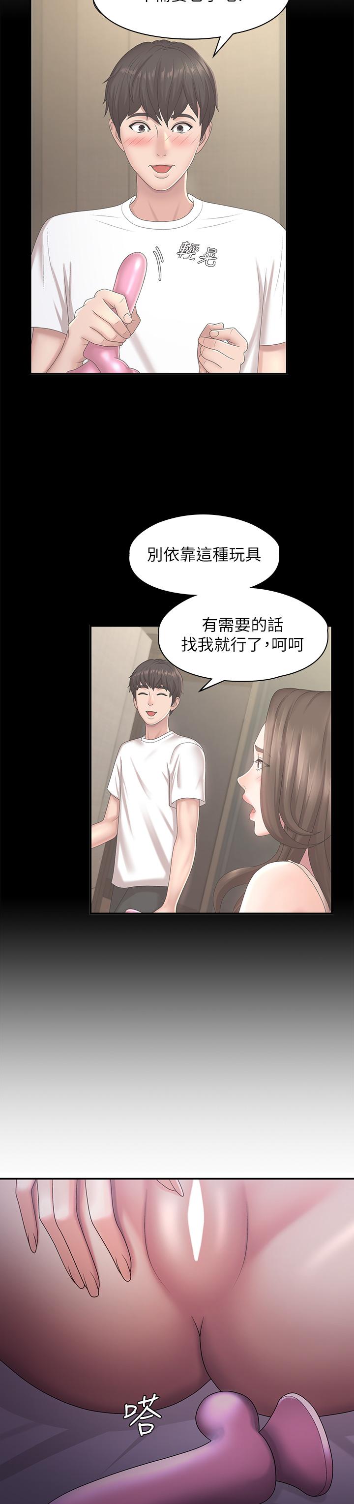 [韩国漫画] 青春期小阿姨 乱伦,熟女人妻,巨乳大奶, 不伦#[31P]-7