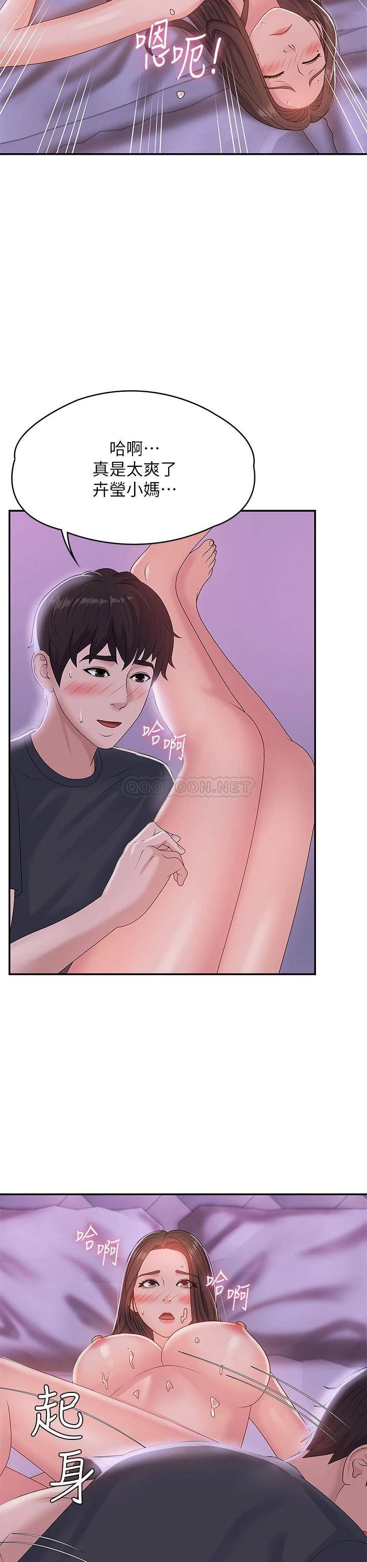 [韩国漫画] 青春期小阿姨 乱伦,熟女人妻,巨乳大奶, 不伦#[39P]-24