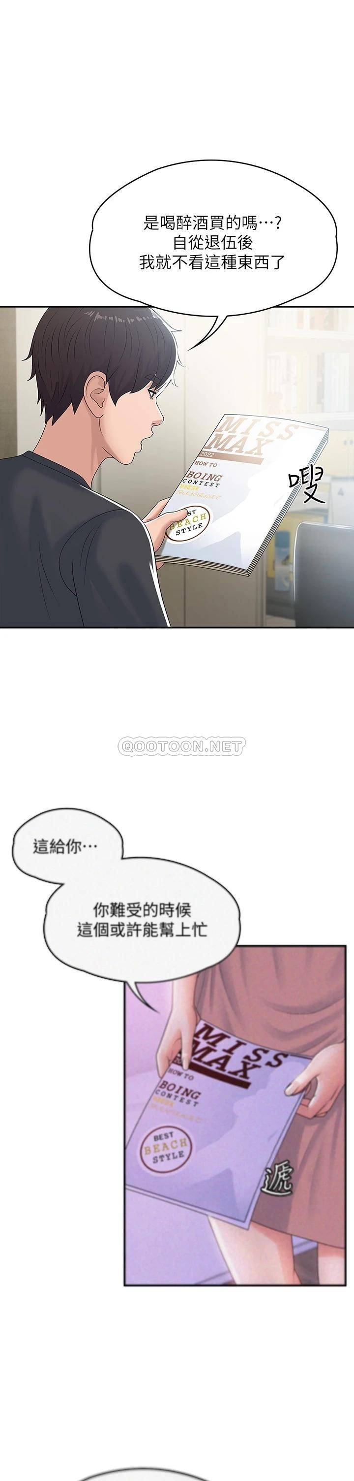 [韩国漫画] 青春期小阿姨 乱伦,熟女人妻,巨乳大奶, 不伦#[39P]-30