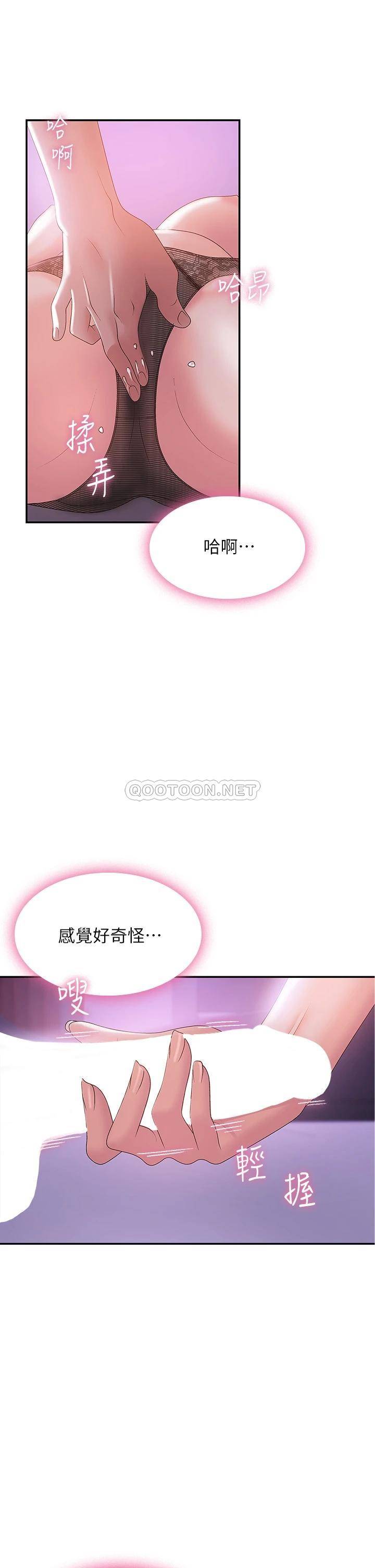 [韩国漫画] 青春期小阿姨 乱伦,熟女人妻,巨乳大奶, 不伦#[39P]-5