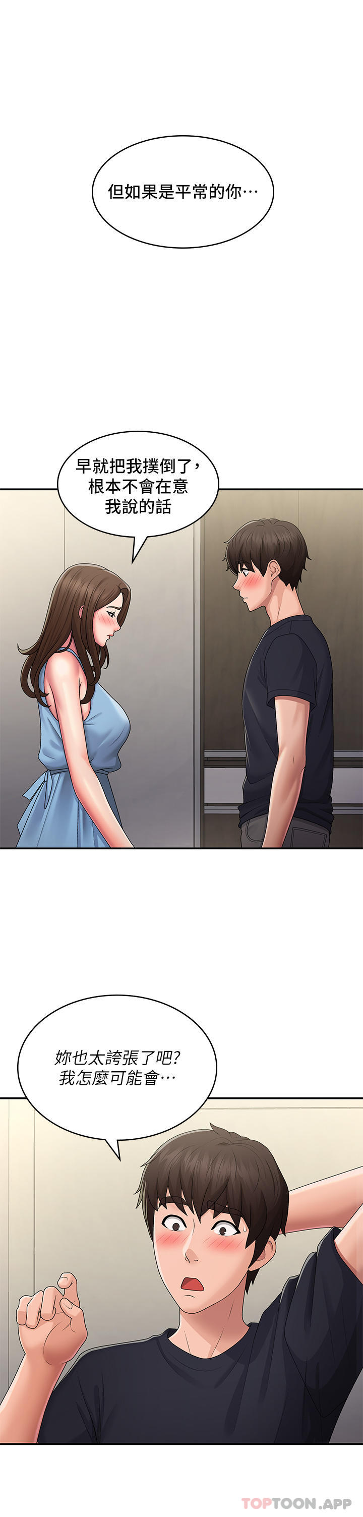 [韩国漫画] 青春期小阿姨 乱伦,熟女人妻,巨乳大奶, 不伦#[28P]-1