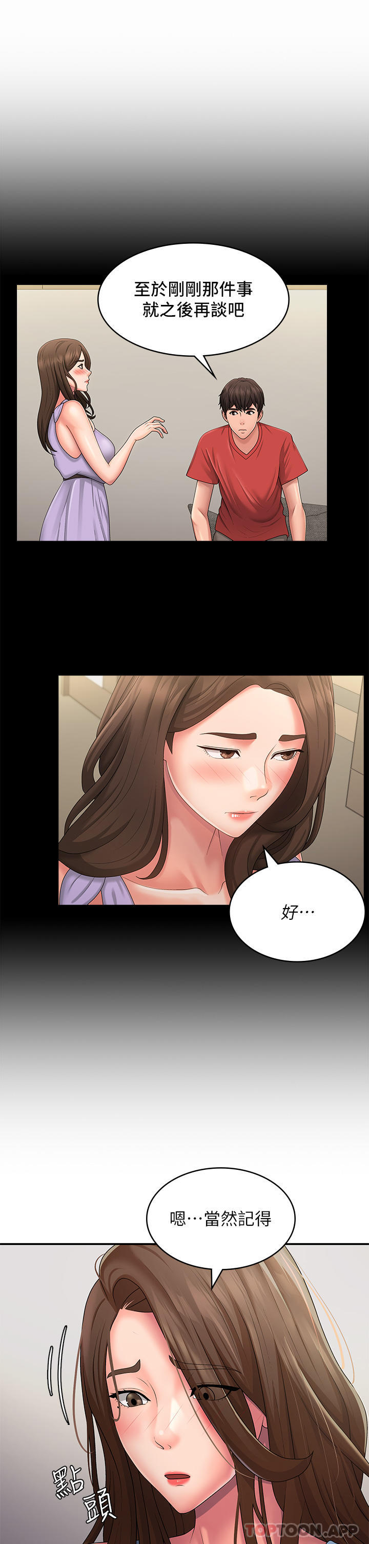 [韩国漫画] 青春期小阿姨 乱伦,熟女人妻,巨乳大奶, 不伦#[28P]-10