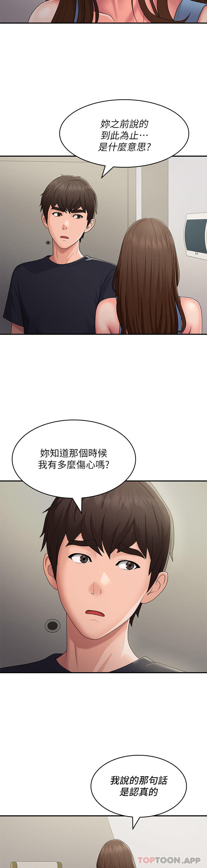 [韩国漫画] 青春期小阿姨 乱伦,熟女人妻,巨乳大奶, 不伦#[28P]-11