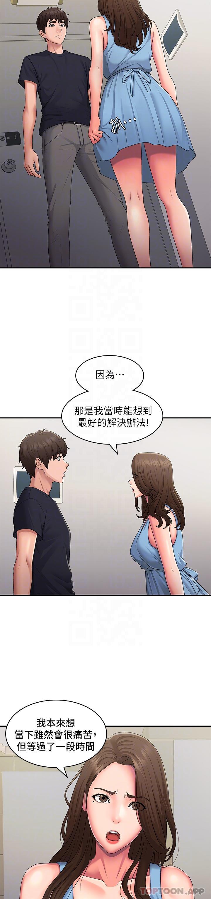 [韩国漫画] 青春期小阿姨 乱伦,熟女人妻,巨乳大奶, 不伦#[28P]-12