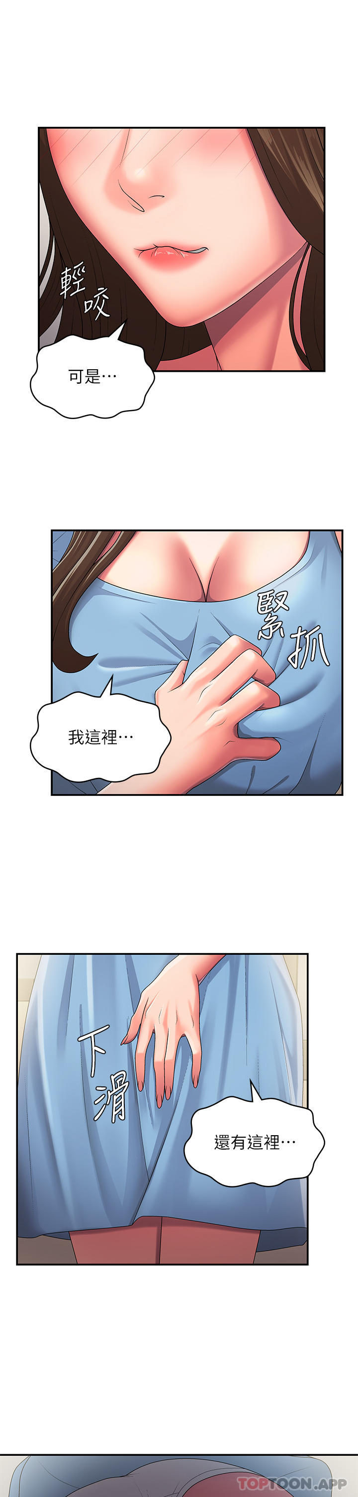 [韩国漫画] 青春期小阿姨 乱伦,熟女人妻,巨乳大奶, 不伦#[28P]-14