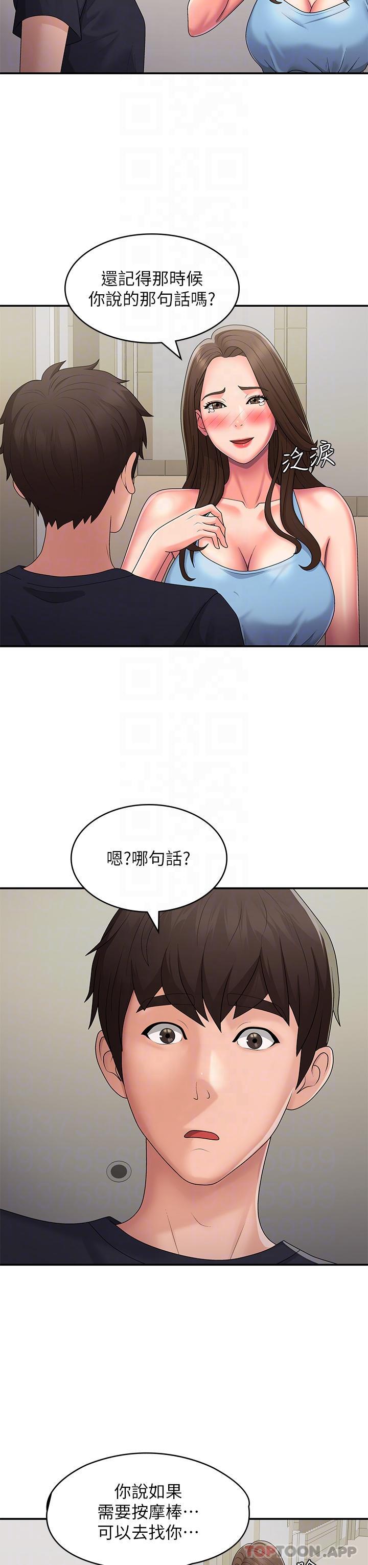 [韩国漫画] 青春期小阿姨 乱伦,熟女人妻,巨乳大奶, 不伦#[28P]-16