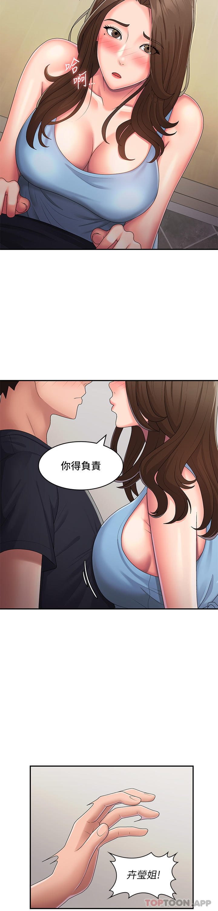 [韩国漫画] 青春期小阿姨 乱伦,熟女人妻,巨乳大奶, 不伦#[28P]-18