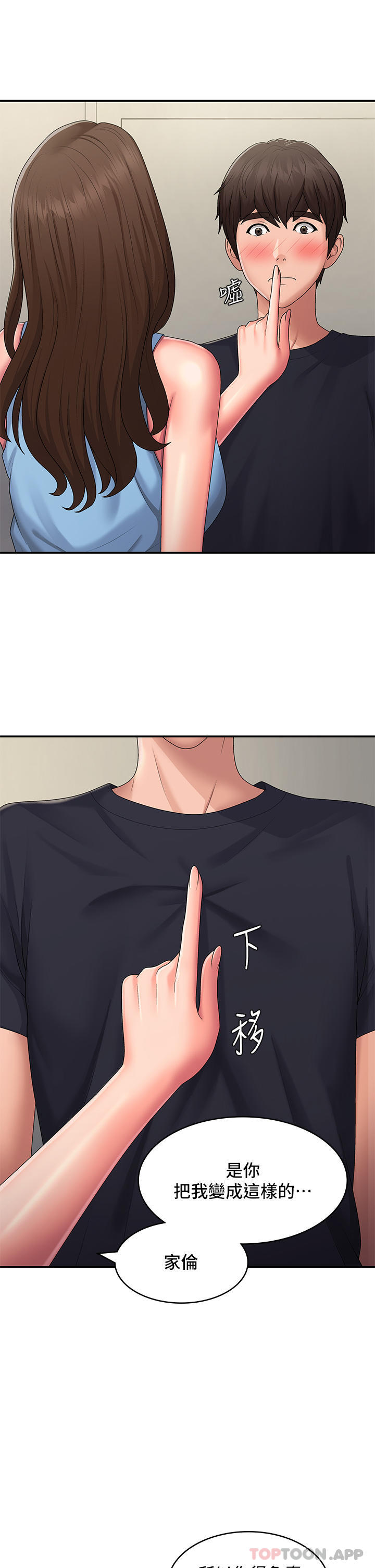 [韩国漫画] 青春期小阿姨 乱伦,熟女人妻,巨乳大奶, 不伦#[28P]-2