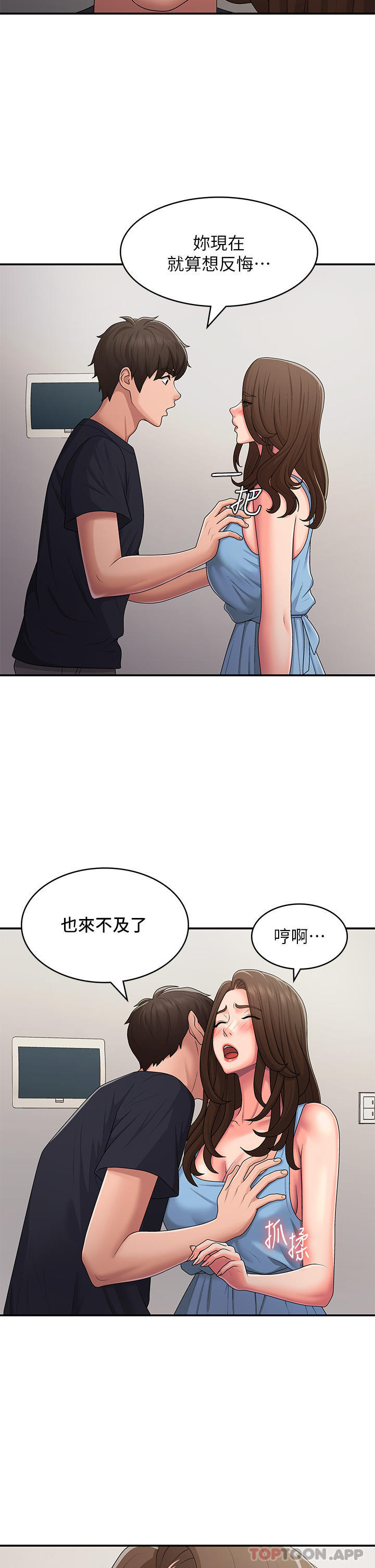 [韩国漫画] 青春期小阿姨 乱伦,熟女人妻,巨乳大奶, 不伦#[28P]-21