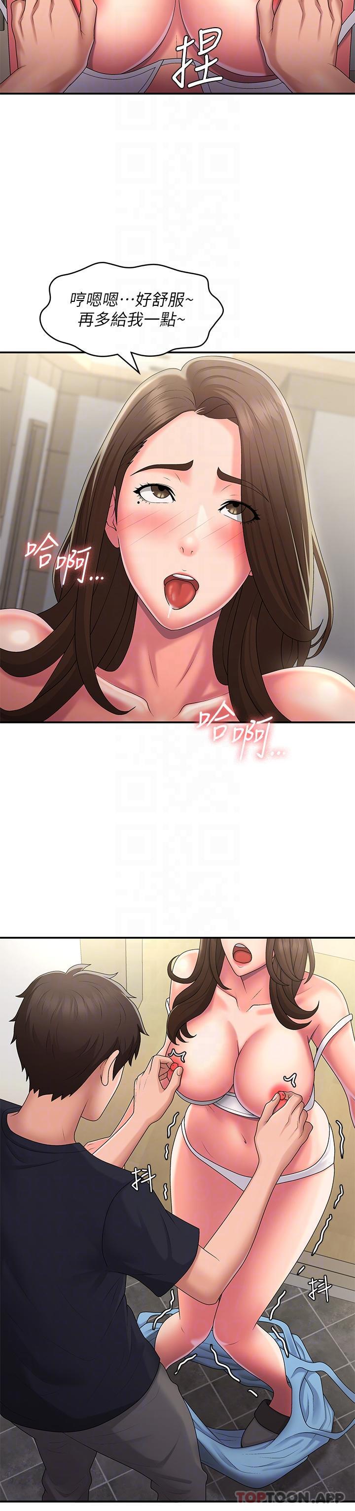 [韩国漫画] 青春期小阿姨 乱伦,熟女人妻,巨乳大奶, 不伦#[28P]-25