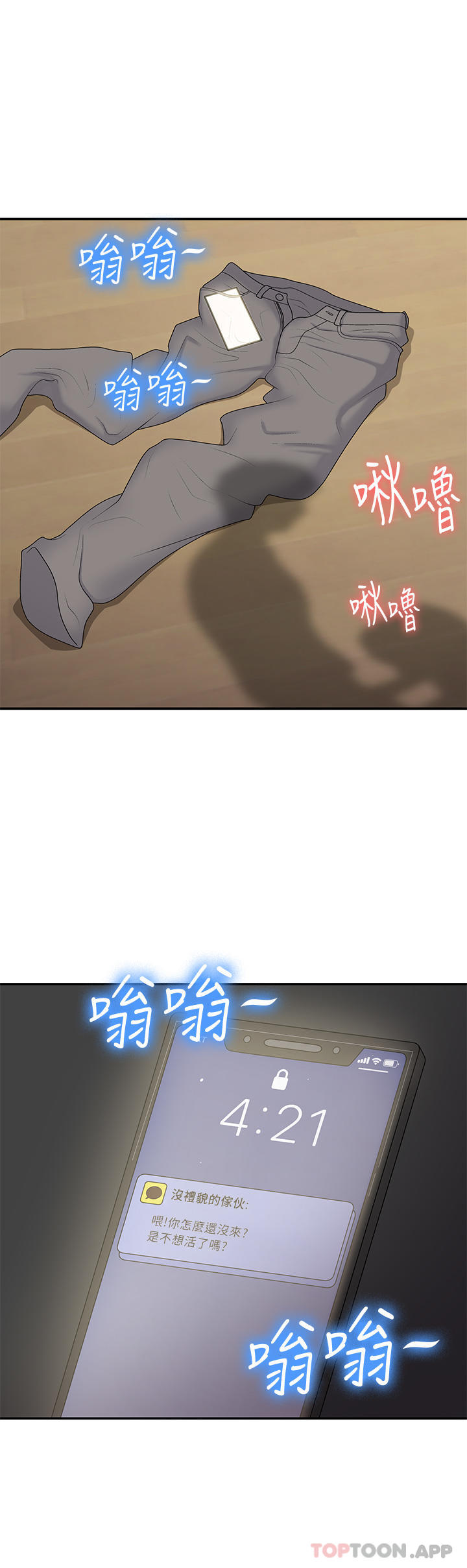 [韩国漫画] 青春期小阿姨 乱伦,熟女人妻,巨乳大奶, 不伦#[28P]-27