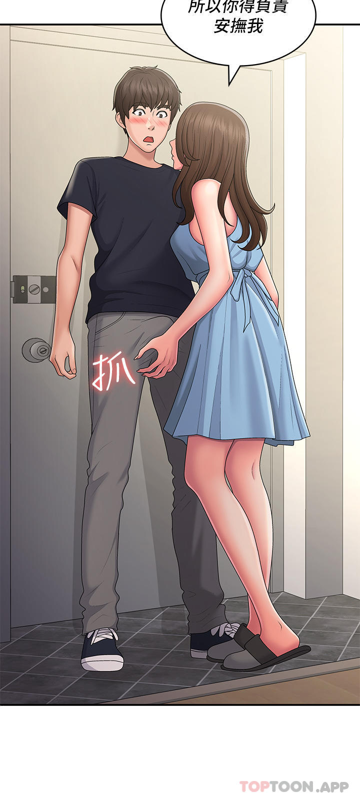 [韩国漫画] 青春期小阿姨 乱伦,熟女人妻,巨乳大奶, 不伦#[28P]-3