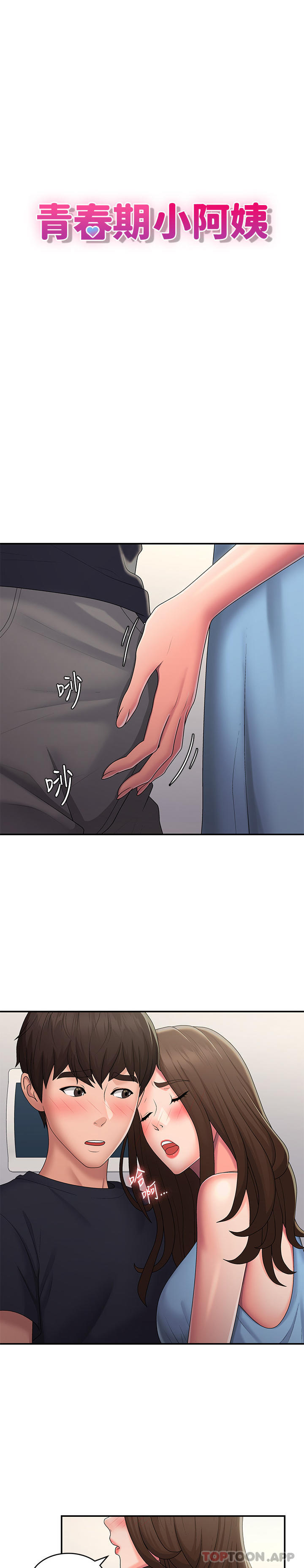 [韩国漫画] 青春期小阿姨 乱伦,熟女人妻,巨乳大奶, 不伦#[28P]-4