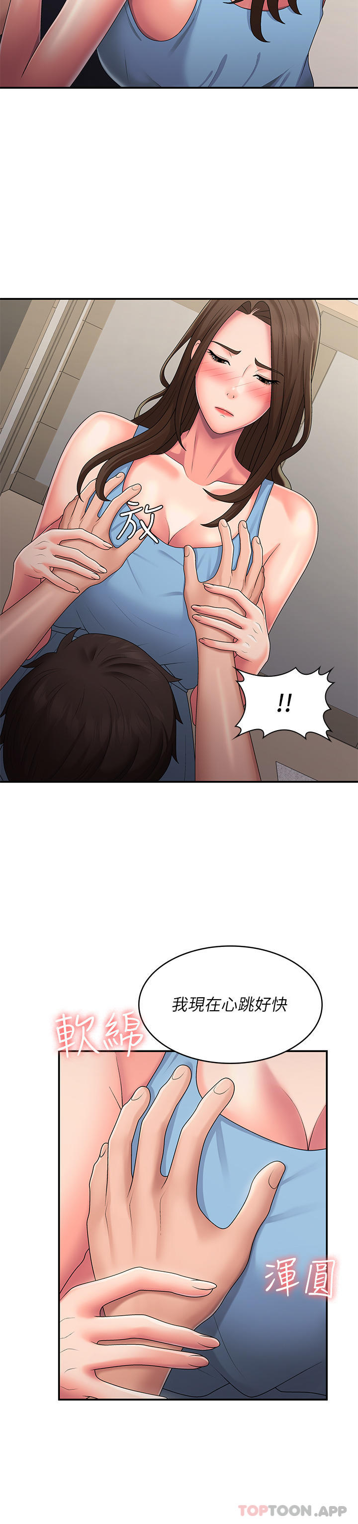 [韩国漫画] 青春期小阿姨 乱伦,熟女人妻,巨乳大奶, 不伦#[28P]-6