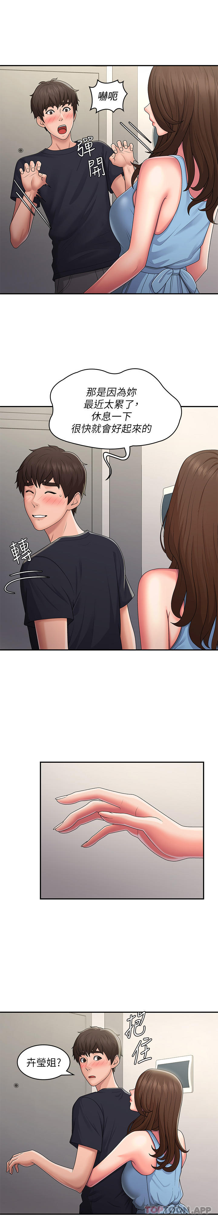 [韩国漫画] 青春期小阿姨 乱伦,熟女人妻,巨乳大奶, 不伦#[28P]-7