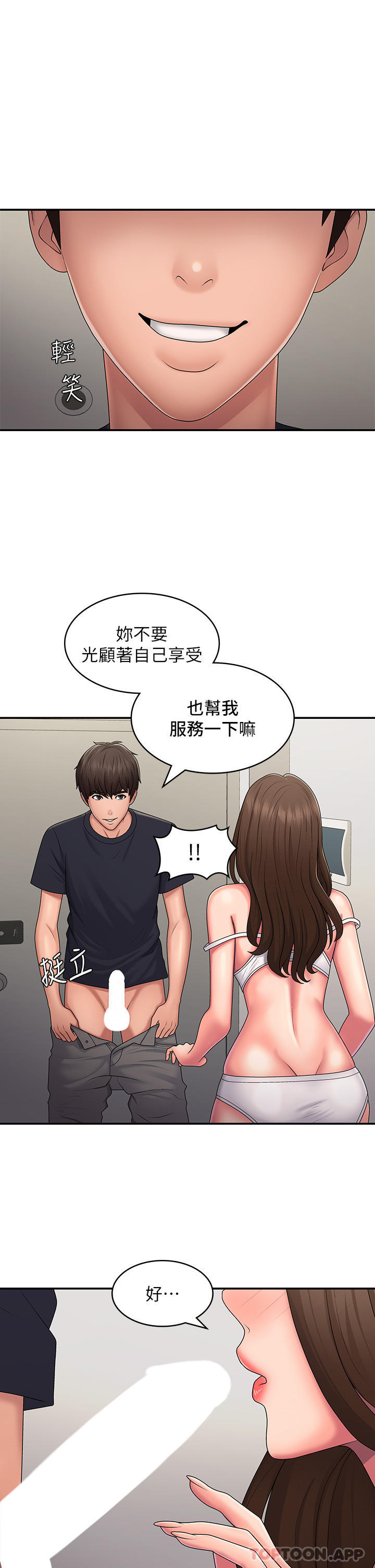 [韩国漫画] 青春期小阿姨 乱伦,熟女人妻,巨乳大奶, 不伦#[26P]-1