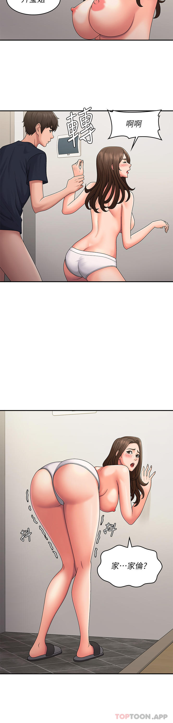 [韩国漫画] 青春期小阿姨 乱伦,熟女人妻,巨乳大奶, 不伦#[26P]-10