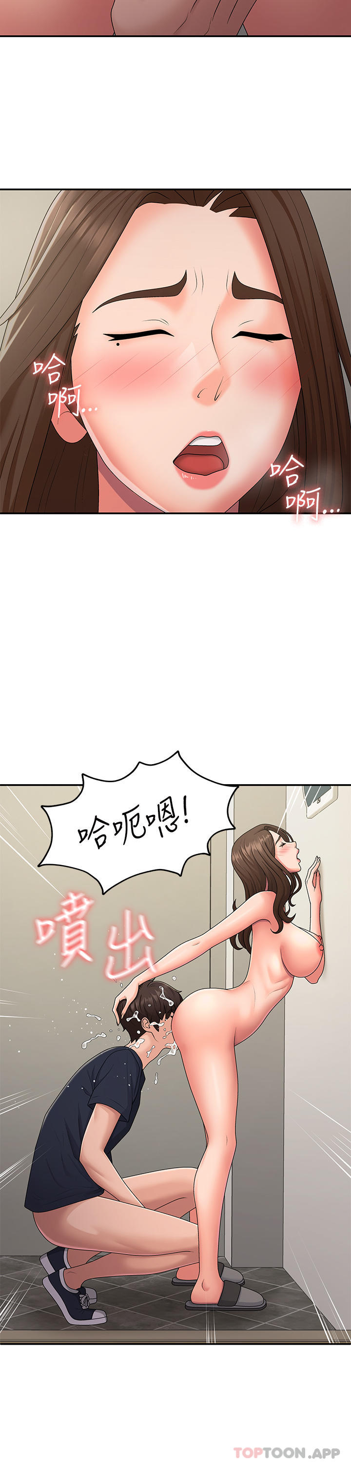 [韩国漫画] 青春期小阿姨 乱伦,熟女人妻,巨乳大奶, 不伦#[26P]-13