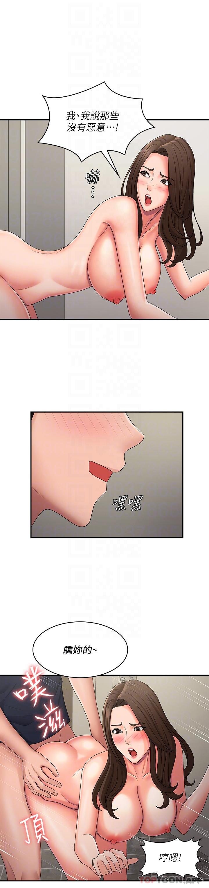 [韩国漫画] 青春期小阿姨 乱伦,熟女人妻,巨乳大奶, 不伦#[26P]-17